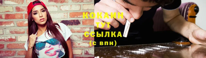 Cocaine VHQ Ейск