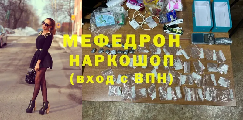 магазин продажи наркотиков  Ейск  Мефедрон мяу мяу 