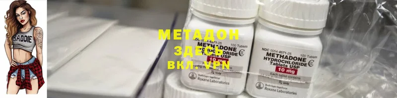 Метадон methadone  Ейск 